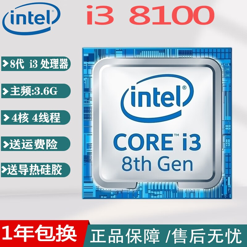 Intel 8th generation 9th generation 10th generation 11th generation 12th generation desktop CPU/8500/9400f/10400F/i3, i5 8th generation i3 8100 main frequency 3.6G 4 cores 4 threads