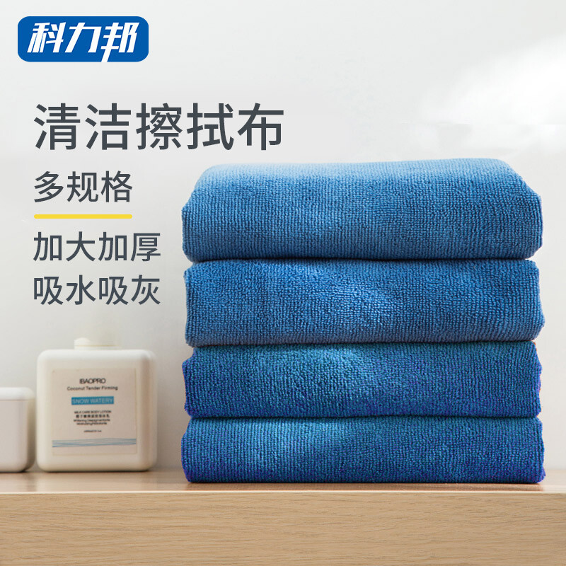 Kelibang Towels Property Hotel Cleaning Cloth Housekeeping Cleaning Absorbent Towel Car Cleaning Glass Cleaning Cloth 30*30cm KB8001