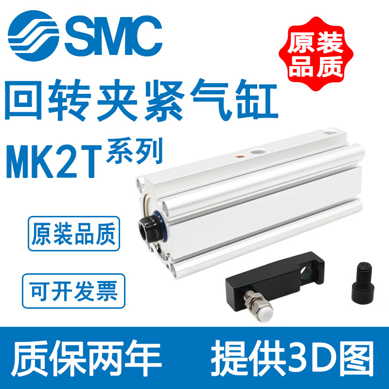 SMC rotary downward clamping MK2TG cylinder MK2TB20/25/32/40/50/63-10-20-50R L MK2TB63-20L