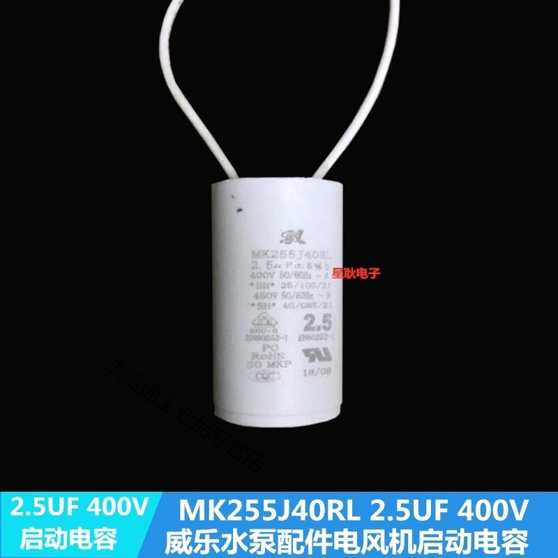 MK255J40RL 2.5UF 400V suitable for Grundfos wall-mounted boiler circulation pump water pump motor starting capacitor 2.5UF small size 25*50mm