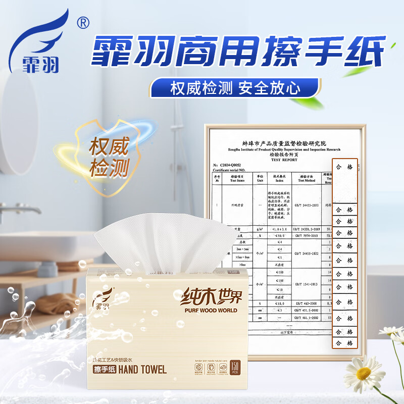 Feiyu commercial paper towels 1 layer 150 pumps * 20 packs of dry hand wipes paper towels bathroom kitchen paper CS006