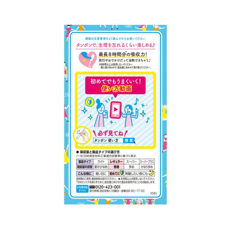 SOFY imported from Japan, easy-to-push long catheter built-in SOFY tampon soft stick, long-lasting absorption, easy to use for novices, normal amount for daily use, 10 pieces