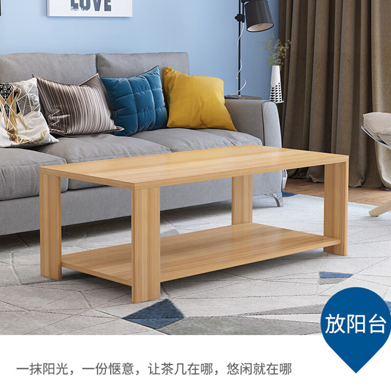 Yameile coffee table living room simple wooden small apartment double layer simple coffee table light walnut 100*50 Y1422
