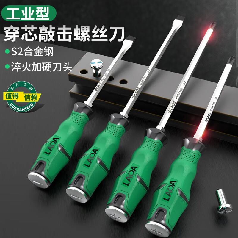 LAOA (LAOA) cross-blade screwdriver cross-batch S2 alloy steel flat-blade screwdriver super-hard extended flat-blade screwdriver 8*200mm