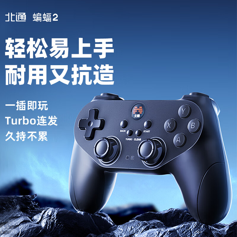 Beitong Bat BD2E wired game controller, non-sense delay, asymmetrical vibration, one-click burst, PC computer, steam TV, plug and play, Genshin Impact for two people