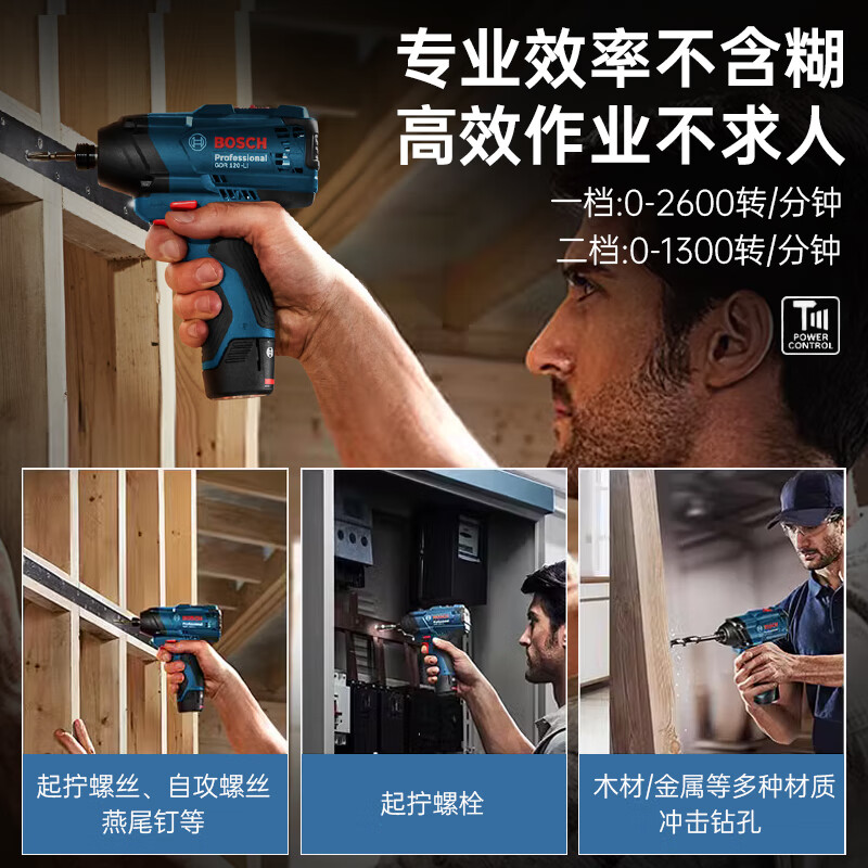 Bosch Germany Bosch GDR120-LI lithium impact driver 12V rechargeable electric screwdriver impact hand drill GDR120 bare metal
