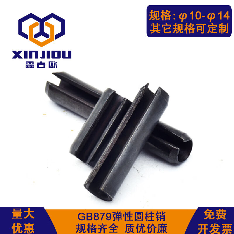 XINJIOU GB879 elastic cylindrical pin split pin spring pin hollow pin positioning pin bayonet pin 10 14 12*120 (10 pieces)