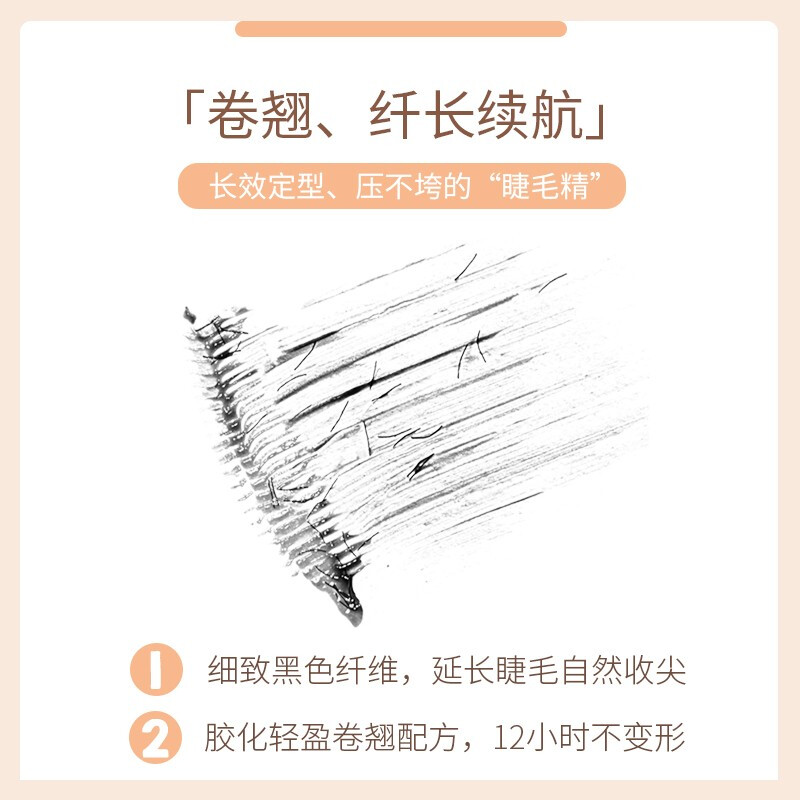 UKISS eyelash primer, curling and shaping, long-lasting, thick, slim and lengthening, waterproof, sweat-proof and smudge-proof, gift for girls, eyelash primer 5g (natural black)