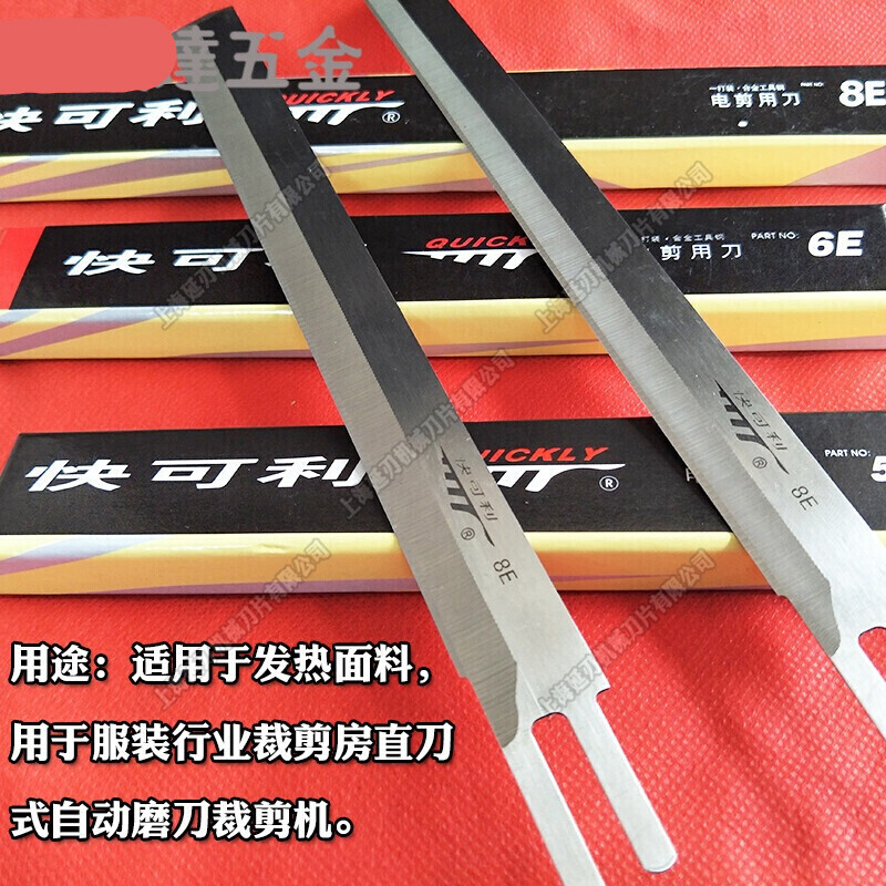 Yingtang clothing Kuai Keli cutting electric shear blade 8 inches 10 inches 12 inches 13 inches electric cloth cutting machine value blade wave blade 12E inch blade 34CM a box of 12 pieces Kuai Keli