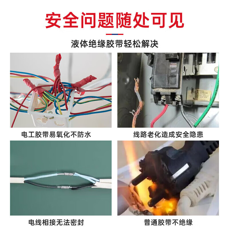 VIKAGU liquid insulating waterproof tape plug wiring circuit board circuit board engine temperature resistant flame retardant sealant VG8070 black 50ml/support