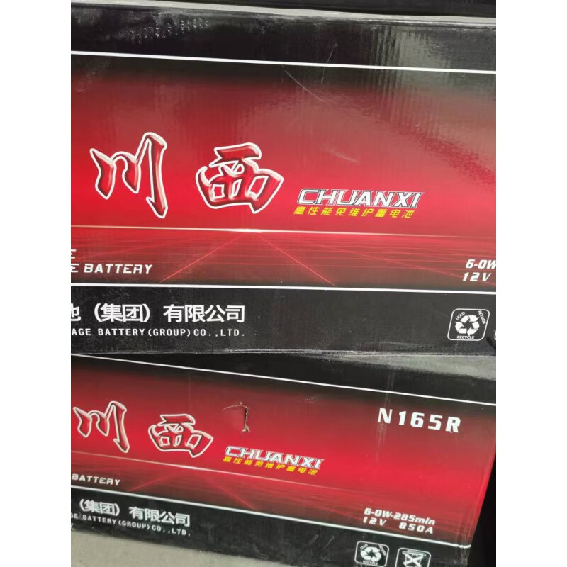 West Sichuan battery 12V maintenance-free battery N120N150N165N180N200 generator battery forklift ship 120 brand new original first-class agent