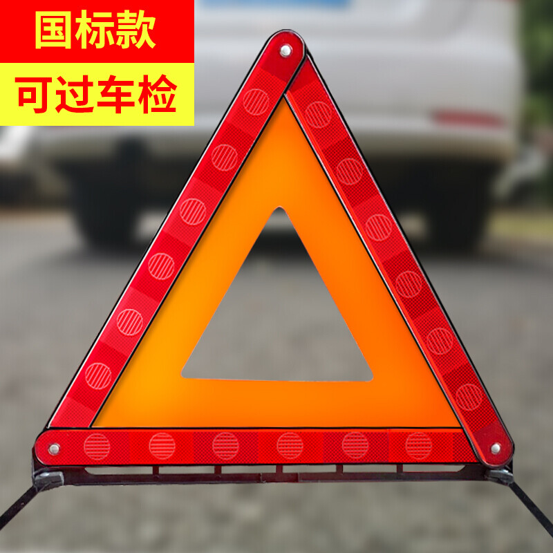 Giant wood car annual inspection kit car fire extinguisher tripod warning sign reflective vest safety hammer cutter portable