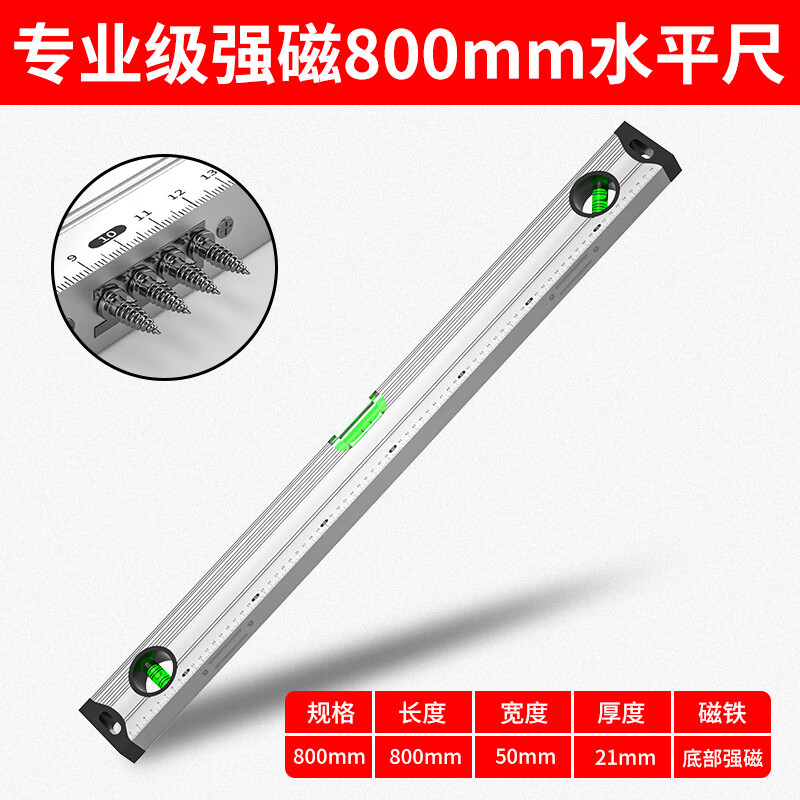Yanran spirit level high-precision small with strong magnet mini level level aluminum alloy ruler balance measurement level instrument leveling thickened version 800mm strong magnet