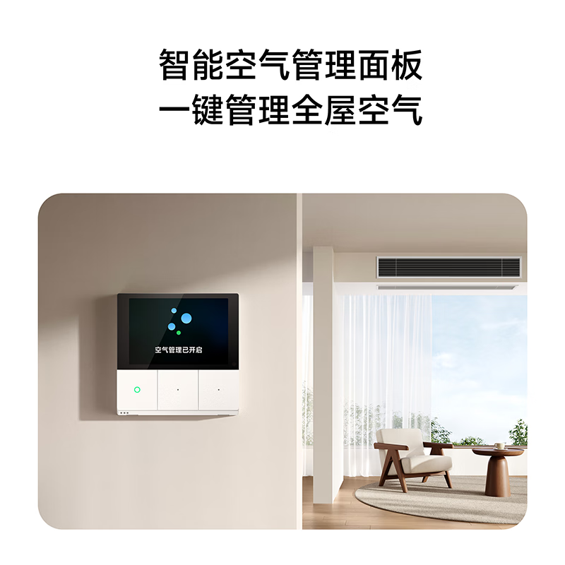 Xiaomi Mijia Central Air Conditioning Duct Fan Pro 1.5 HP Super Energy Efficiency One Price All-Inclusive 36F-OC10/N1B1 Ten Years Warranty for the Whole Machine