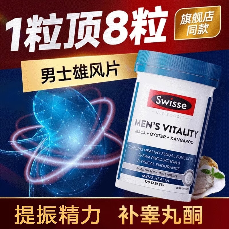 Swisse Swisse Xiongfeng Tablets Maca Oyster Kangaroo Essence Replenishes Kidneys, Strengthens Yang, Increases Thickness and Hardness, Men's Health Care Products Men's Xiongfeng Tablets 120 Tablets