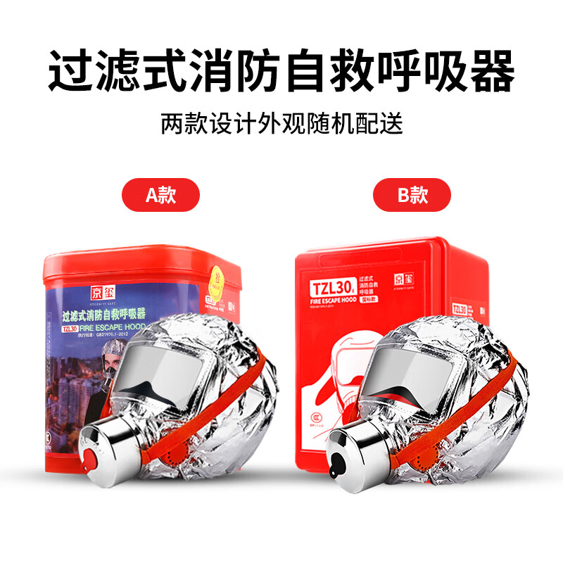 Jingxi Family Emergency Kit War Preparedness Civil Defense Earthquake Escape Gas Mask Fire Extinguisher Fire Blanket Backpack 83 Pieces Standard Edition