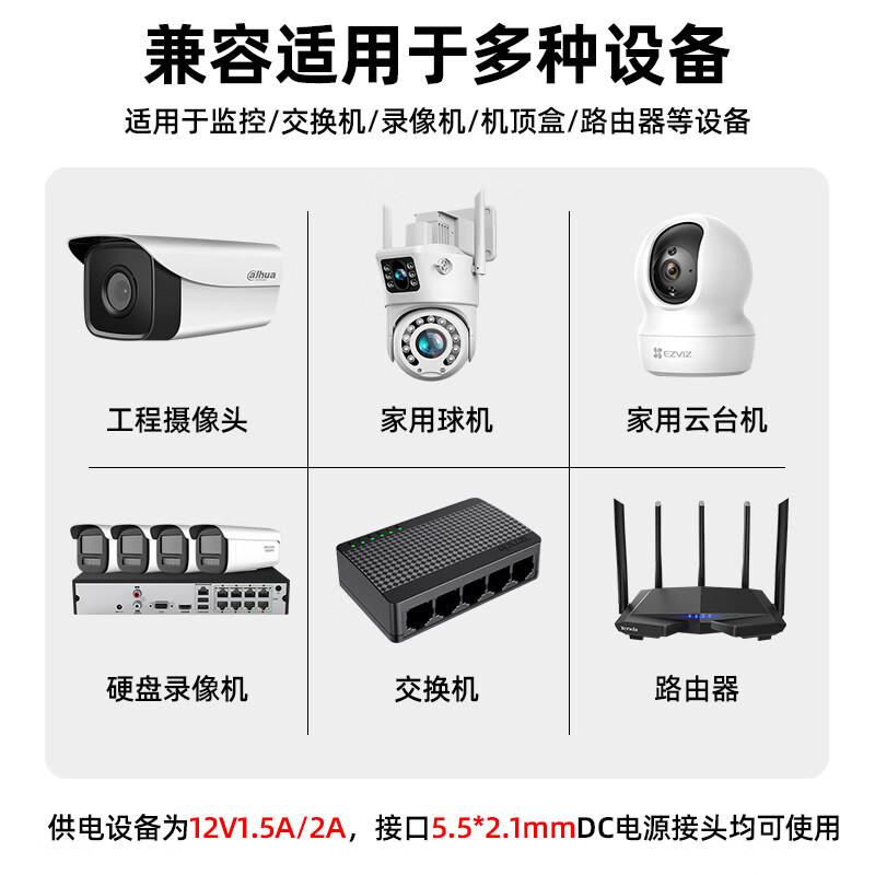 Security LeCroy surveillance camera UPS power outage battery life 12V1.5a power outage backup waterproof power supply 3C certification