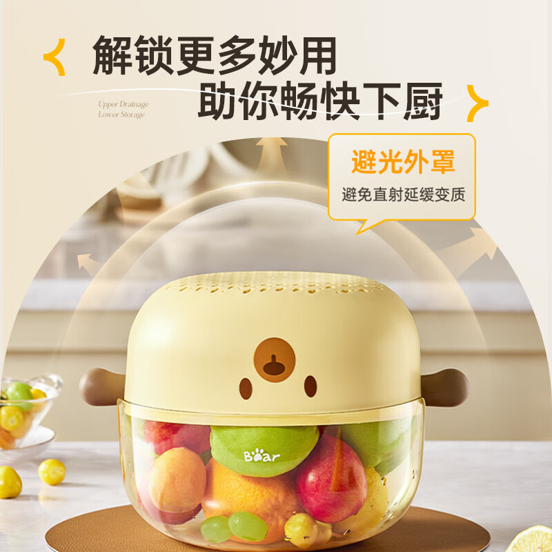 Bear vegetable washing basket, drain basket, double layer detachable drain basket, fruit washing basket, thickened vegetable basin CX-JE013