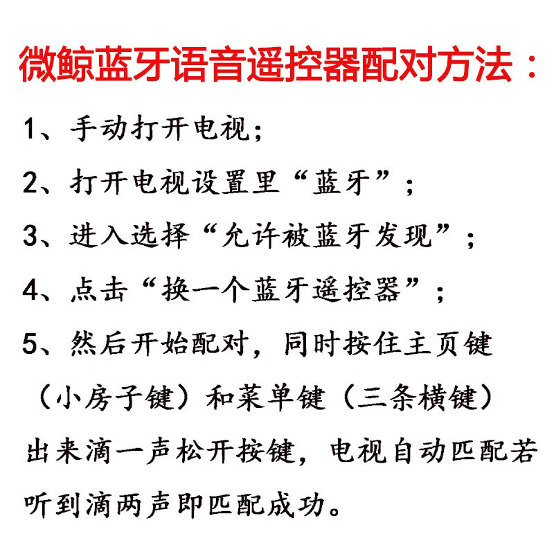 Suitable for Whaley/Micro Whale TV Bluetooth voice remote control WTV43K1J WTV55K1J/T remote control + battery