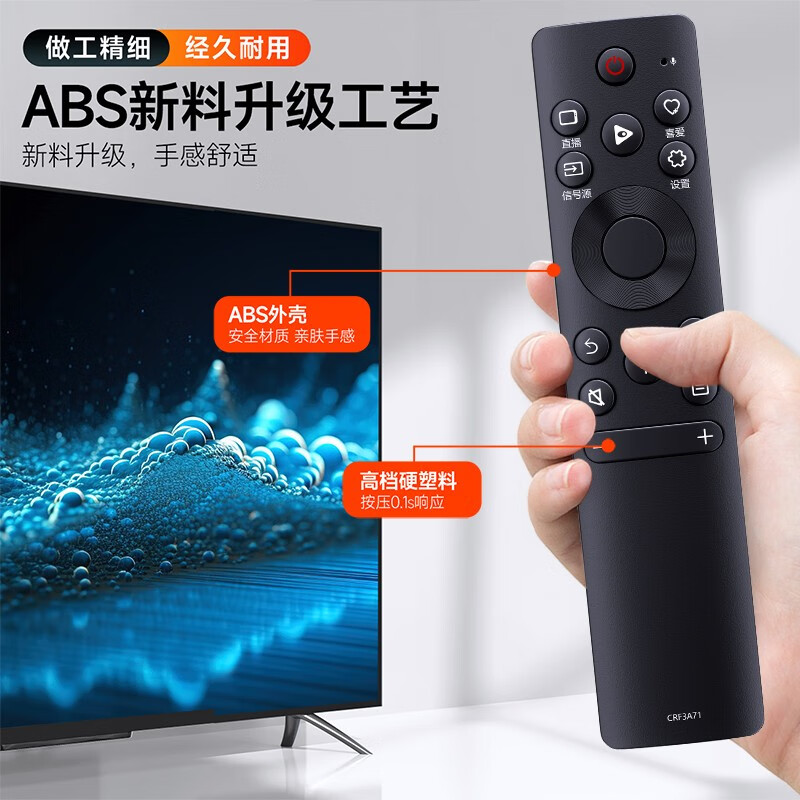 Qiqiang is suitable for Hisense TV remote control universal CN3A75 universal LCD LED full model R55/X65/M50 CN3V75 remote control board Bluetooth voice CRF3A71