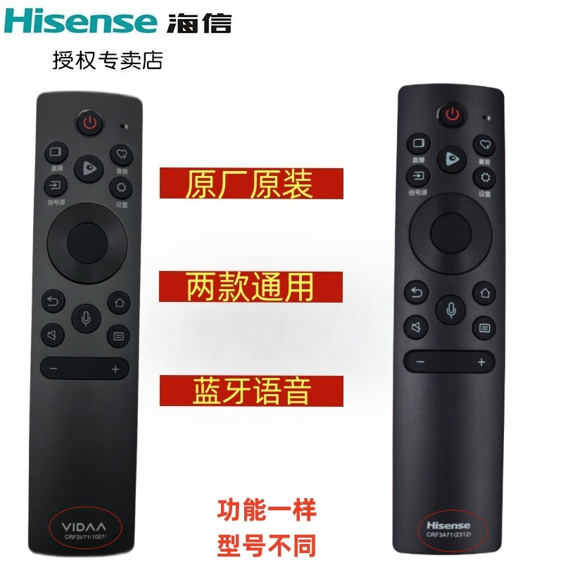 Hisense TV remote control CRF3V71(1001)32/55/65V1A-J 65V1F 50V1A smart voice CRF3V71(1001)