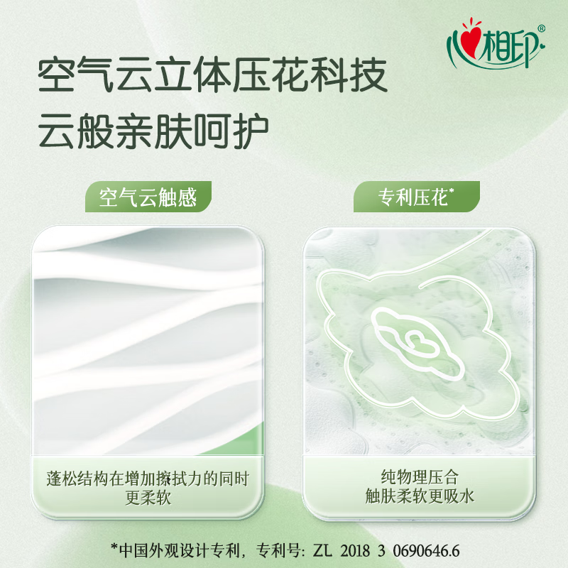 Heart to Heart Tian Xuning recommends tissue paper, facial tissue, cloud-like soft skin, 3 layers, 100 tissue*20 packs, S size, full box of tissues