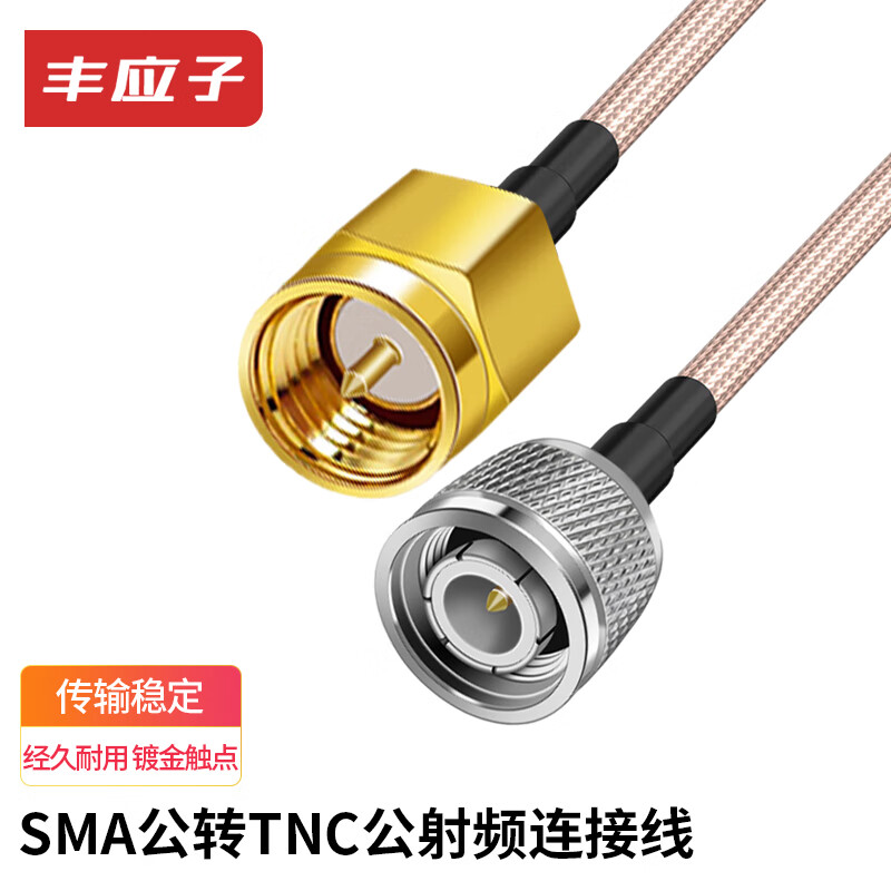 Fengyingzi TNC male to SMA male RF connection cable RG316 coaxial line feeder 2 meters FYZ-YC202