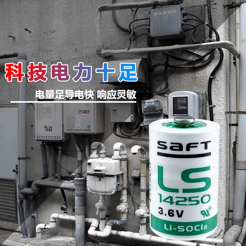 Saft LS14250 Probe Thermometer Sight PLC Programmer ETC Equipment 3.6V Lithium Battery 1/2AA LS14250-Bare Battery