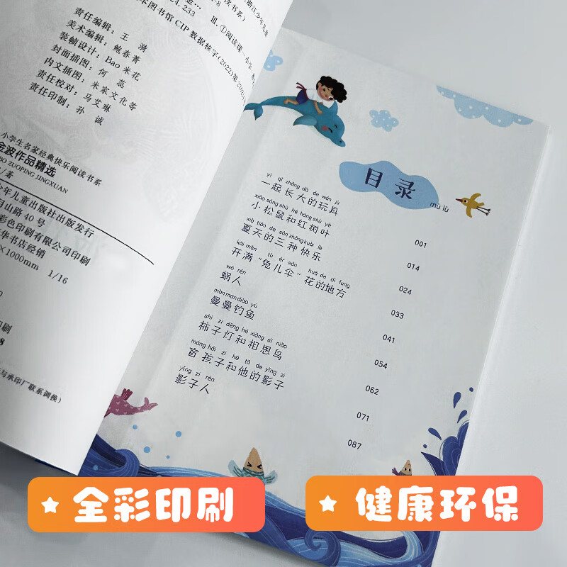 Yue Mei Shu Xiang 4th Grade Across the Horizon and Seeing Our Earth with Color Illustrations The Journey of Dust and Adventures in the World of Bacteria with Color Illustrations The Story of the Origin of Humanity The Story of Where Grandpa’s Grandpa Comes from (Color Illustrations) The Red in the Wopeng The Twelve Moons of the Bird Yue Mei Shu Xiang Happy Reading for 4th Grade 5 Books for 4th Grade