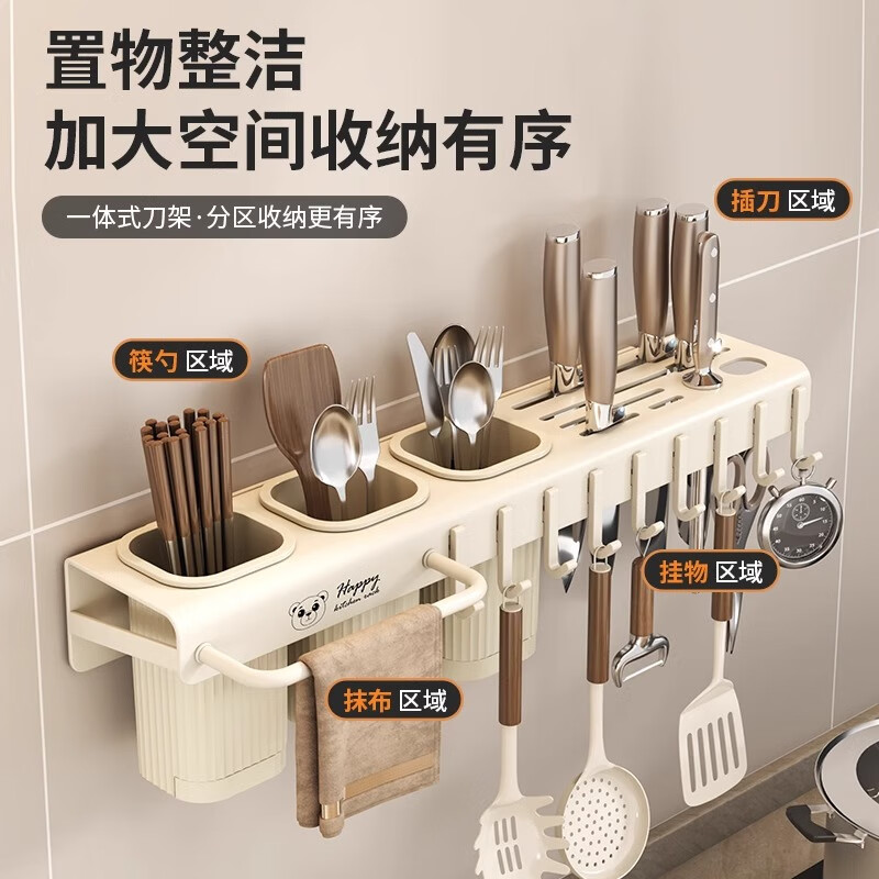 Nifeng Knife Rack Storage Rack Multifunctional Kitchen Wall-Mounted Chopstick Cage Kitchen Knife Rack No Punch-Free Knife Chopstick Tube Integrated Storage Rack Custard 50cm Three Chopstick Tubes (With Rod + 9 Hooks)