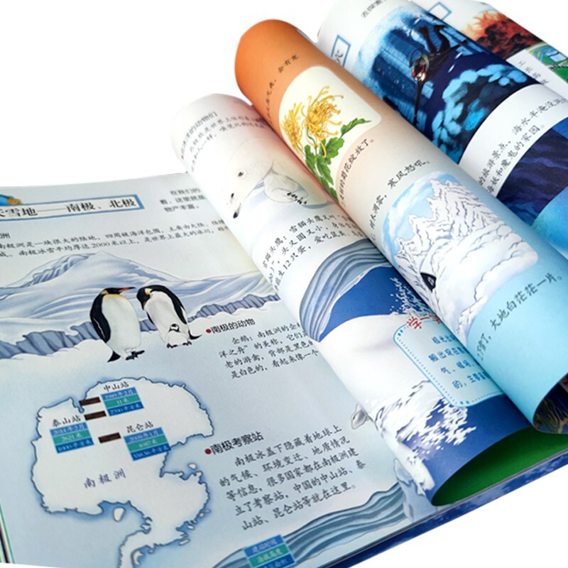 Panorama tells a brief history of the Earth. An encyclopedia picture book of the Earth for children (China Environmental Labeling Products, Green Printing)