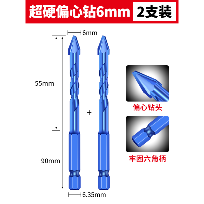 Meschute German eccentric eccentric drill bit super hard tile drilling drill concrete high hardness cement tile special triangle drill super hard eccentric drill 6mm 2 pieces