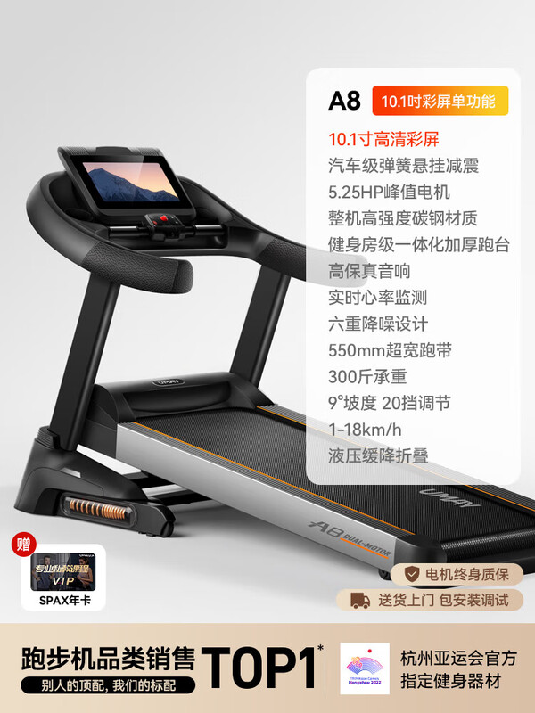 YOU MEI A8 treadmill for home use, gym, foldable small size for women, indoor large size for men, supports Hongmeng Zhilian blue screen single function, 28 gears, 9 electric slopes