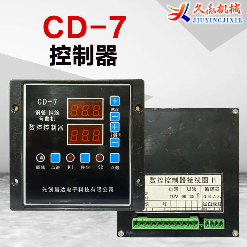 20/32 steel bar hoop bending machine controller 360 board CNC display box WG09 version J-WG09 controller old model