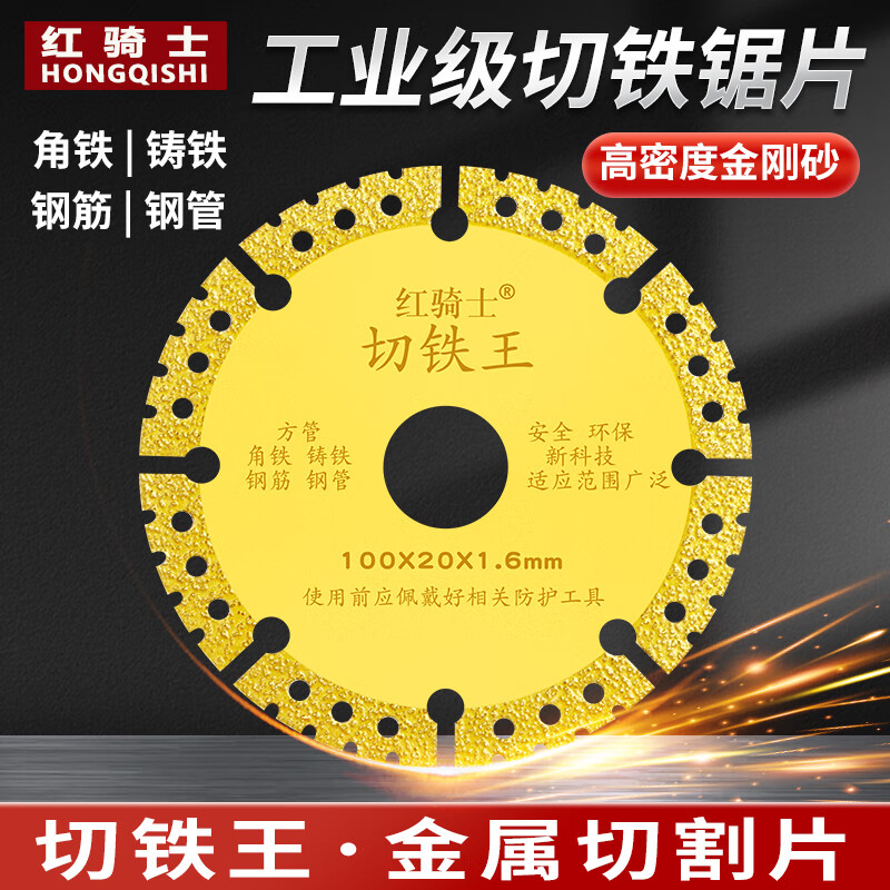 Red Knight Cutting Blade Cutting Iron King Metal Cutting Blade Stainless Steel Angle Iron Diamond Saw Blade 350mm Metal Cutting Blade