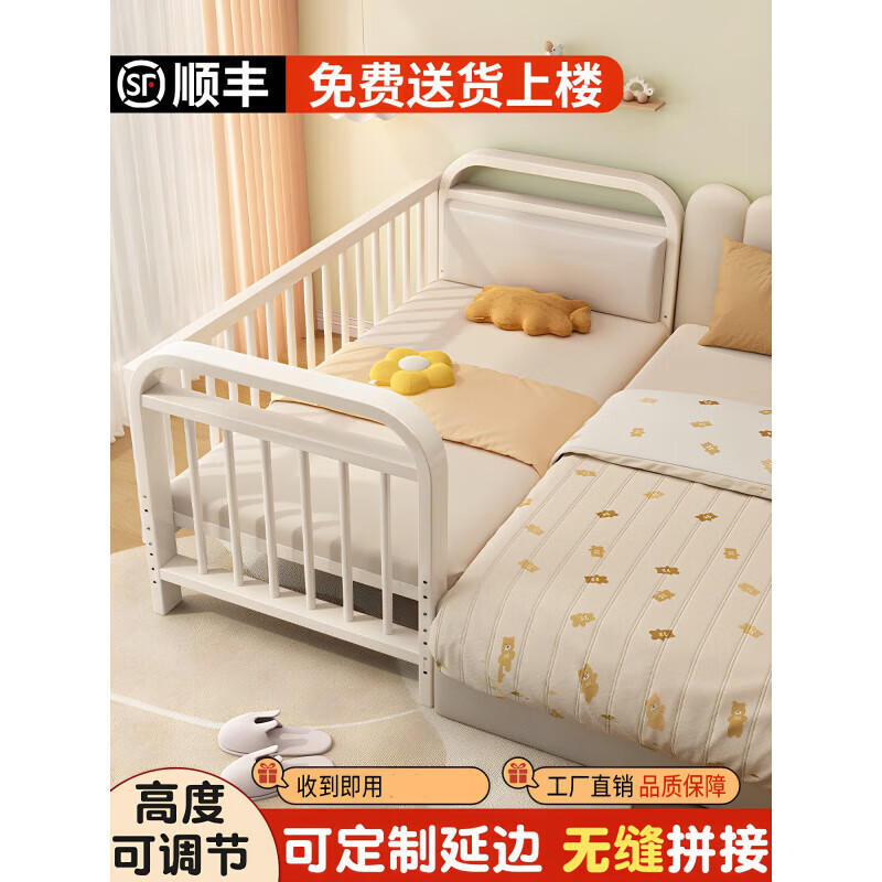 Yi children's bed splicing bed with raised guardrails that can be raised and lowered for babies to widen the bedside and baby's bed can be customized with iron bed cream white single bed head 5CM latex coconut palm 200x50cm