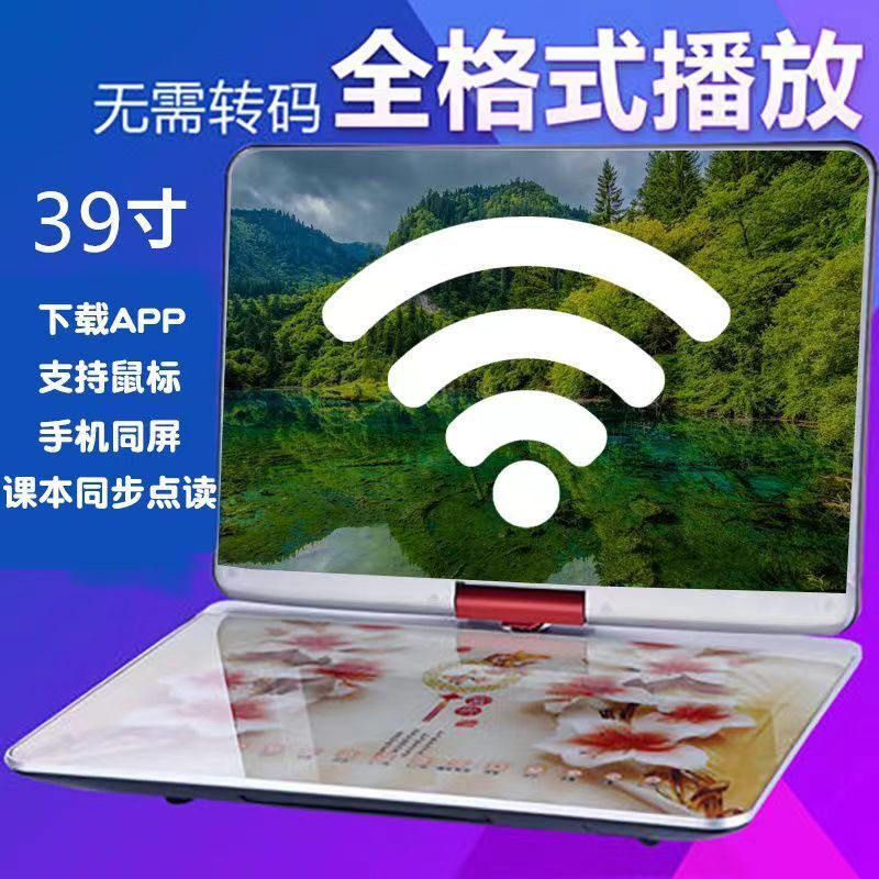 SAST mobile dvd player small TV cd/vcd portable evd disc player for the elderly and children blue 15-inch new high-definition mobile DVD gift