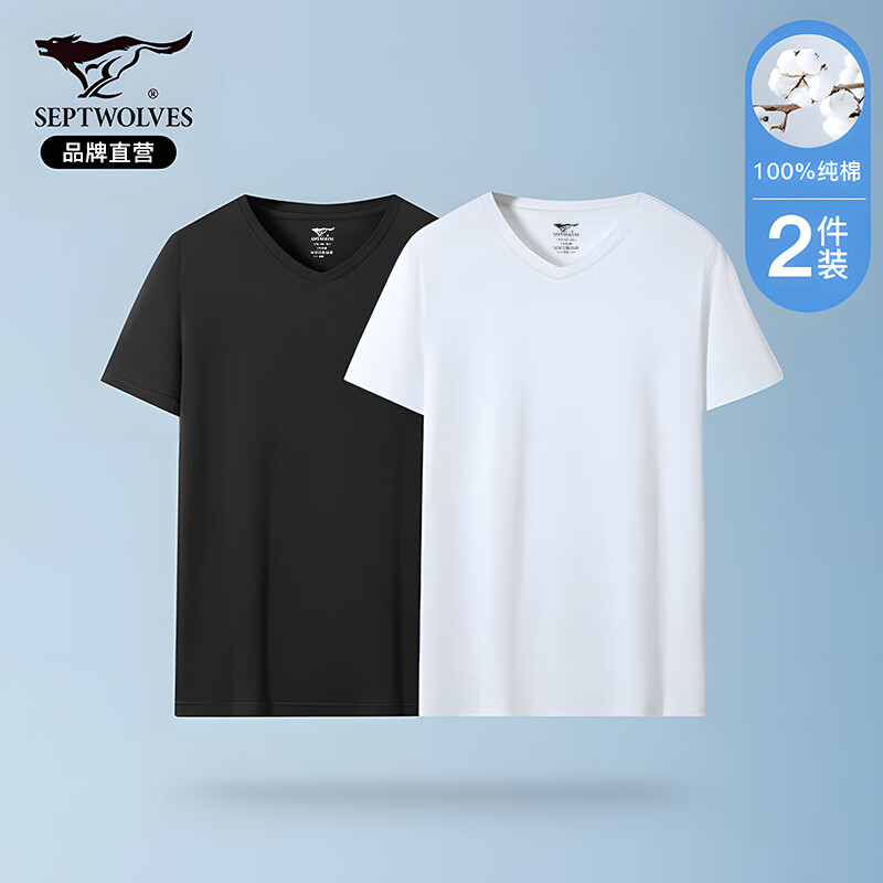 Septwolves T-shirt men's short-sleeved pure cotton men's summer half-sleeved T-shirt sports and leisure loose v-neck cotton base layer sweatshirt V-neck 2 pieces (white + black) 2XL (180) Recommended weight 150-170 catties