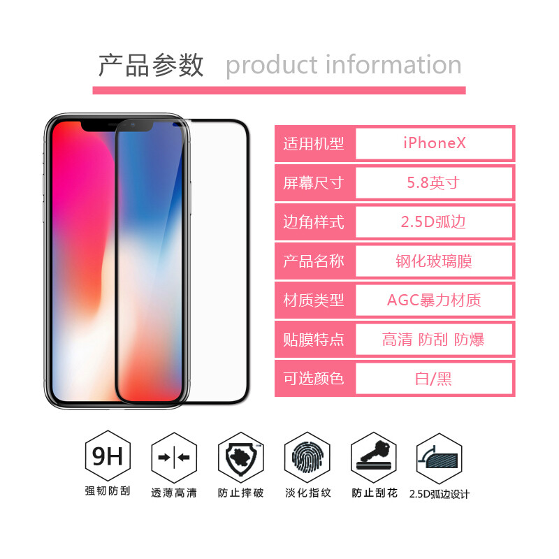 Baseline tempered film for Apple iPhone HD full screen covering mobile phone film Apple X/XS/11Pro universal * full screen 1 piece