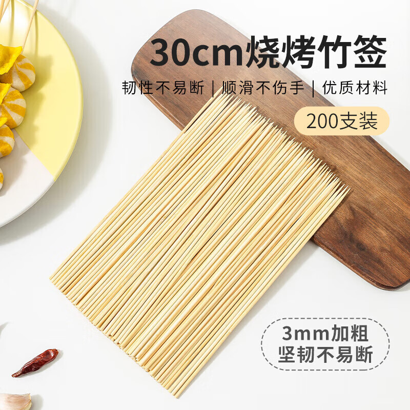 MAXCOOK bamboo BBQ skewers, barbecue needles, mutton skewers, meat skewers and grilling needle accessories, 300*3mm, 200 pieces MCPJ7194