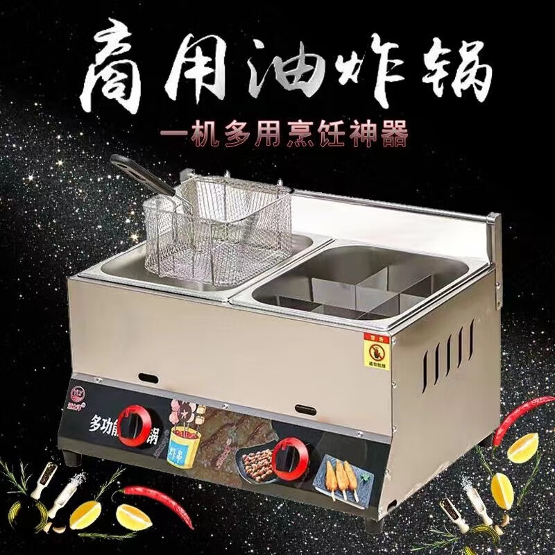 Pujies commercial gas fryer, gas liquefied gas fryer, noodle cooker, stall fryer, chicken chops and French fries fryer, thickened double pot, 2 frying baskets