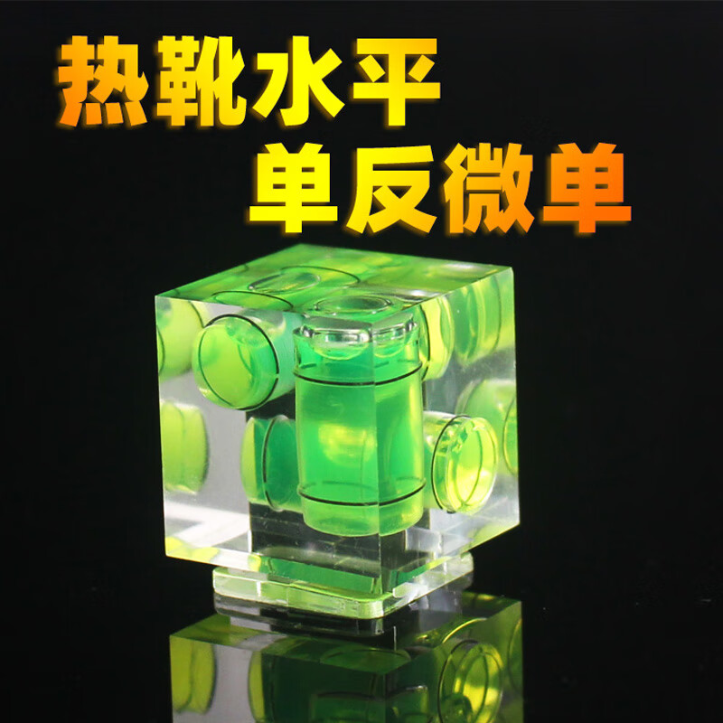 Camera 3D hot shoe level photography pan/tilt level bubble balance ruler bead SLR micro single frame leveler 3D