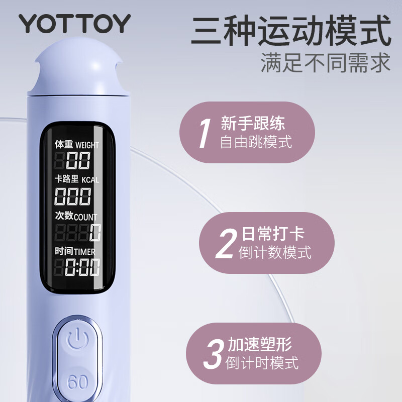 Yottoy ropeless skipping rope smart counting skipping rope adult weight loss fat burning sports professional skipping rope blue