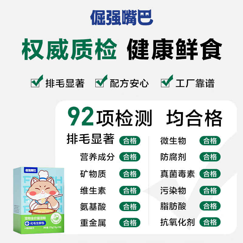 Stubborn cat staple food wet food meal package canned full price cat meal, elderly cats, kittens and adult cats, universal 75g*5 packs