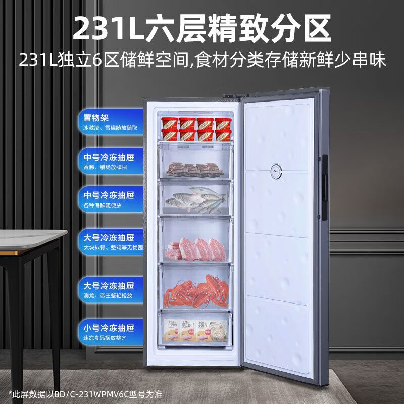 Star Freezer Air-cooled Frost-free Upright Freezer-40 First-Class Energy Efficiency Energy-Saving Cryogenic Refrigerator Freezer-40 Degrees Air-cooled Frost-free 201WPM
