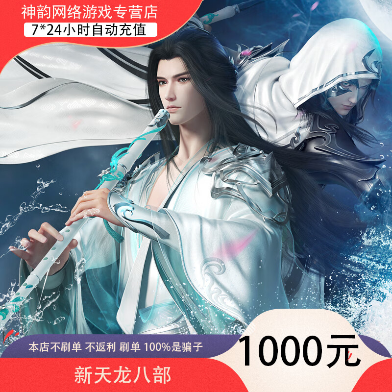 Sohu Changyou All-in-One Card 1,000 Yuan, New Tianlong Babu 3 Points Card 1,000 Yuan, 40,000 Yuanbao Automatic Recharge