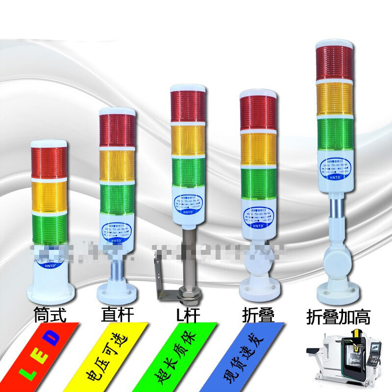 Three-color light TD-50 D50 multi-layer warning light LED machine tool signal indication two-color light (red and green) constant sound DC12V L pole