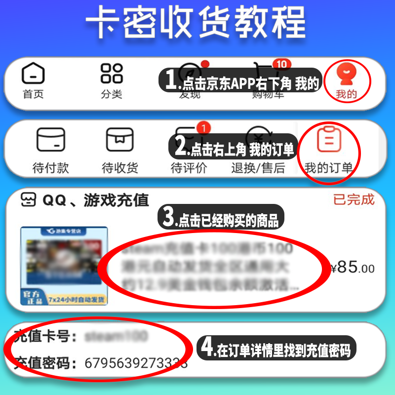 Steam recharge card 100 Taiwan dollar recharge code can be exchanged for about 3.3 US dollars. Steam wallet balance will be automatically shipped. The activation code cannot be used in Argentina.