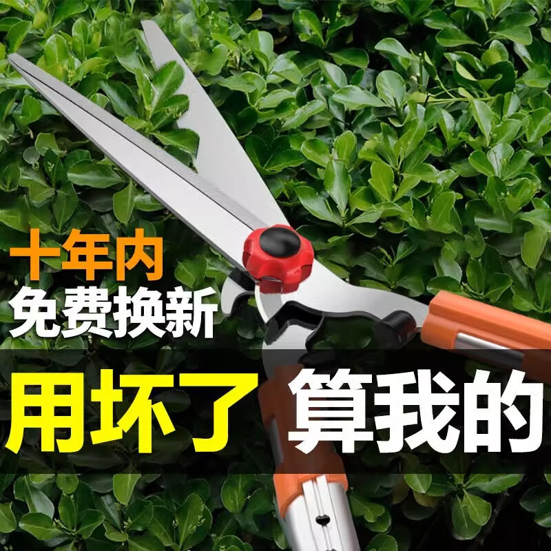 Jingyouyu German Seiko Gardening Scissors Fruit Branch Garden Lawn Pruning Shears Landscaping Tools Hedge Shears Upgraded Series - Standard Straight Blade Telescopic Style