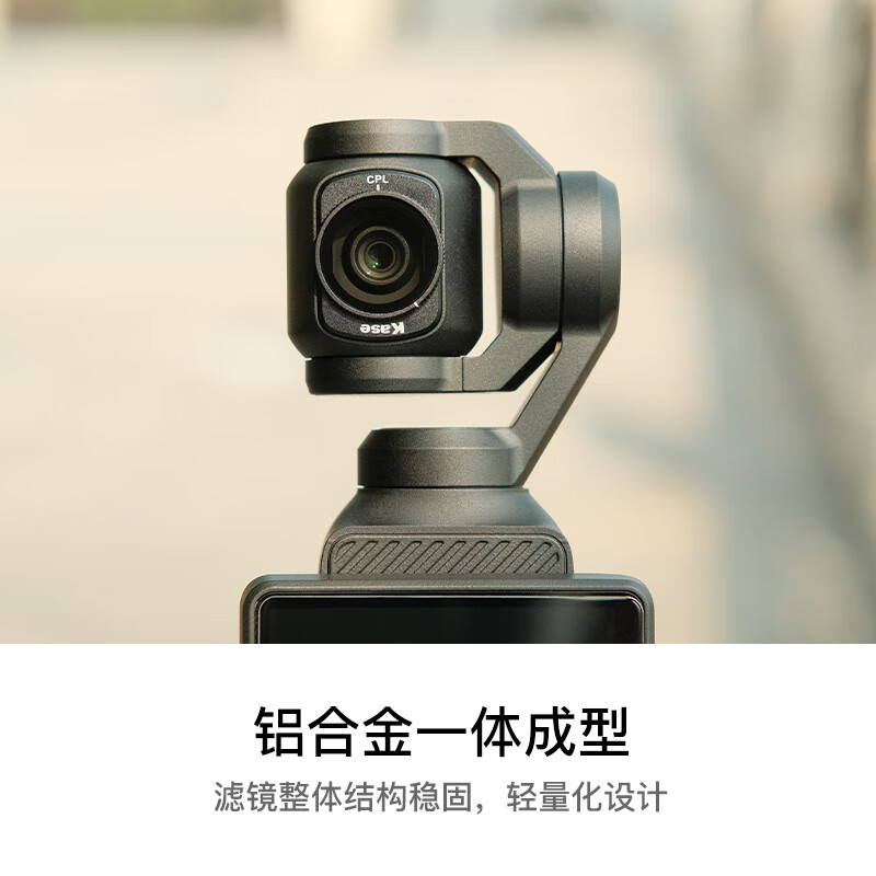 Kase DJI DJI pocket3 filter set Pocket action camera special filter set Heiro 1/4+CPL polarizer+adjustable ND2-32